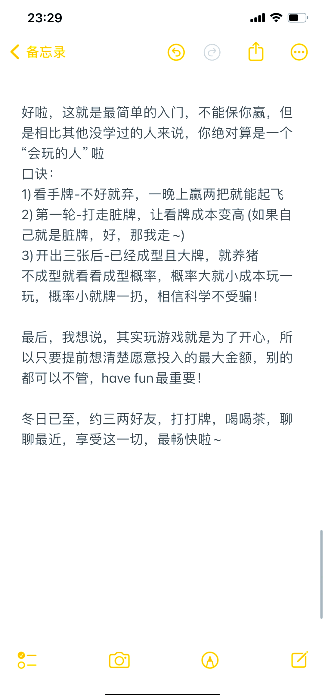实测教程“德扑之星app挂怎么安装”开挂通用版（必备神器）-第3张图片