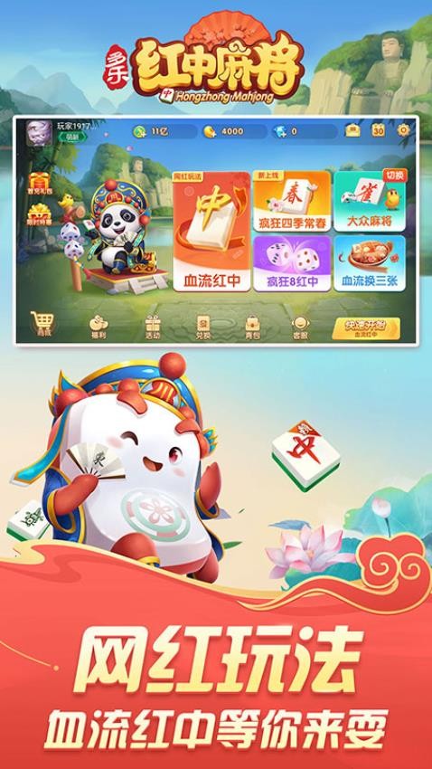玩家必备“多乐红中麻将挂是真的吗”开挂通用版（必备神器）-第2张图片
