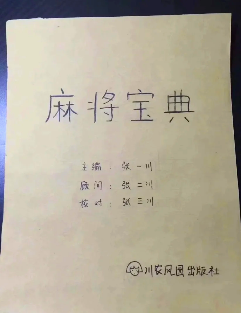 传递经验“微乐河北麻将必赢神软件”万能开挂神器（真的有挂）-第3张图片