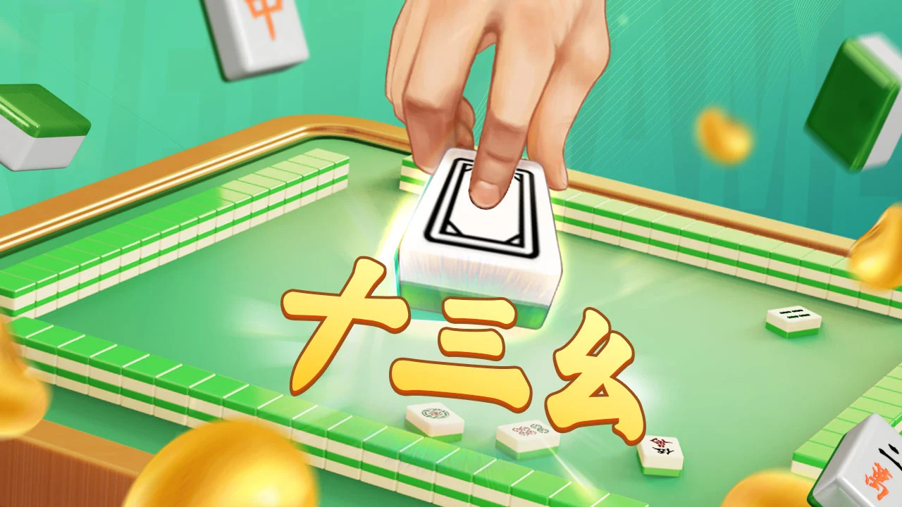 今日盘点“微乐广东麻将开挂神器多少钱一个助透视教程”开挂神器安装下载-第2张图片