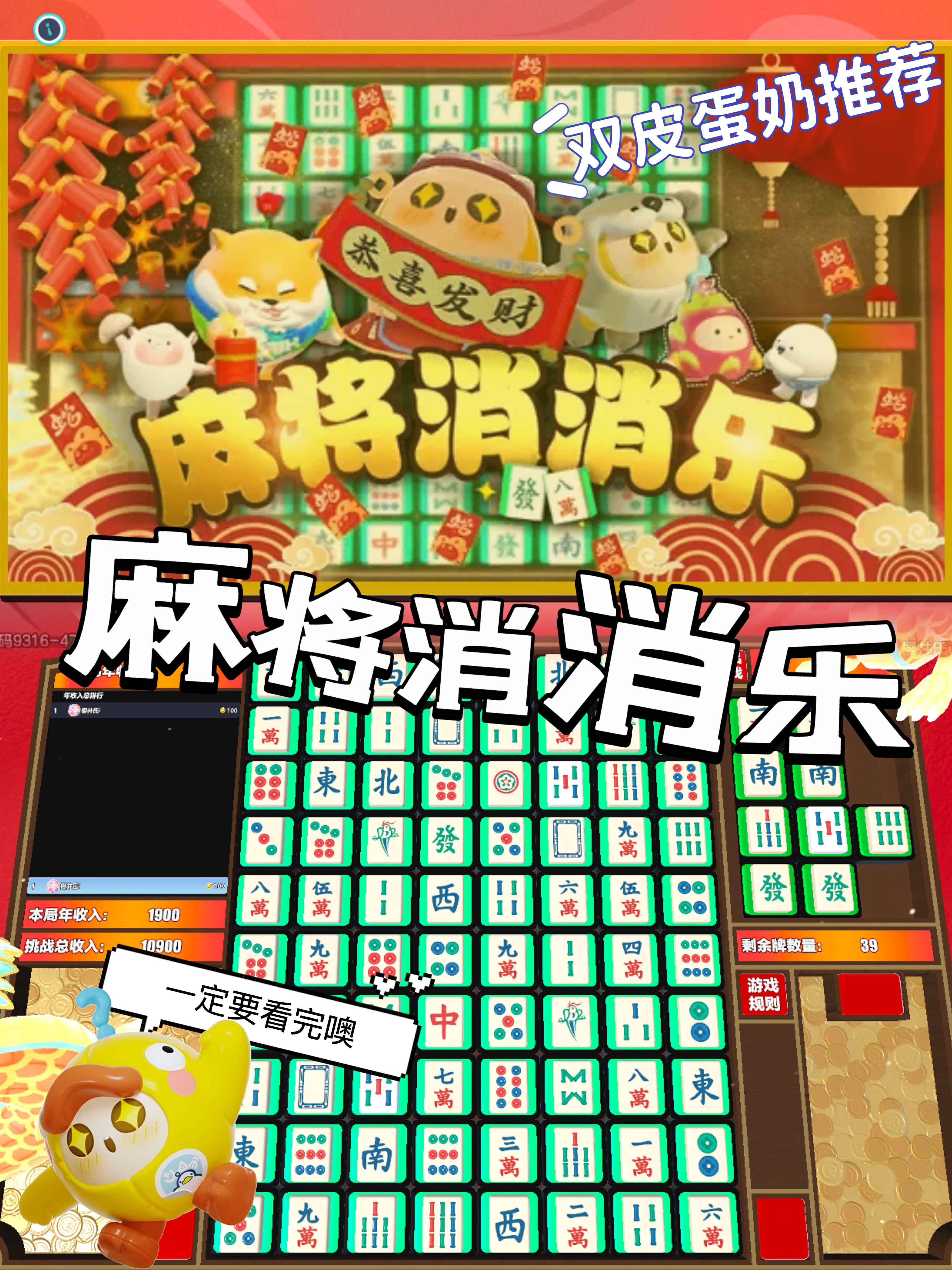 今日盘点“微乐广东麻将开挂神器多少钱一个助透视教程”开挂神器安装下载-第3张图片
