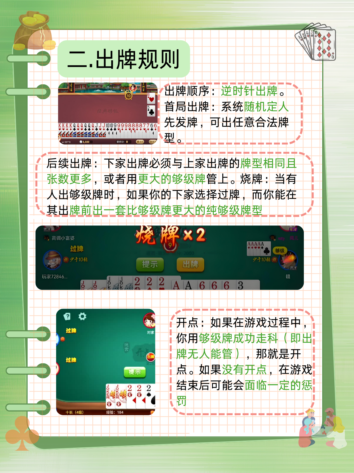 介绍一款“扑克之星输赢规律”万能开挂神器（真的有挂）-第2张图片