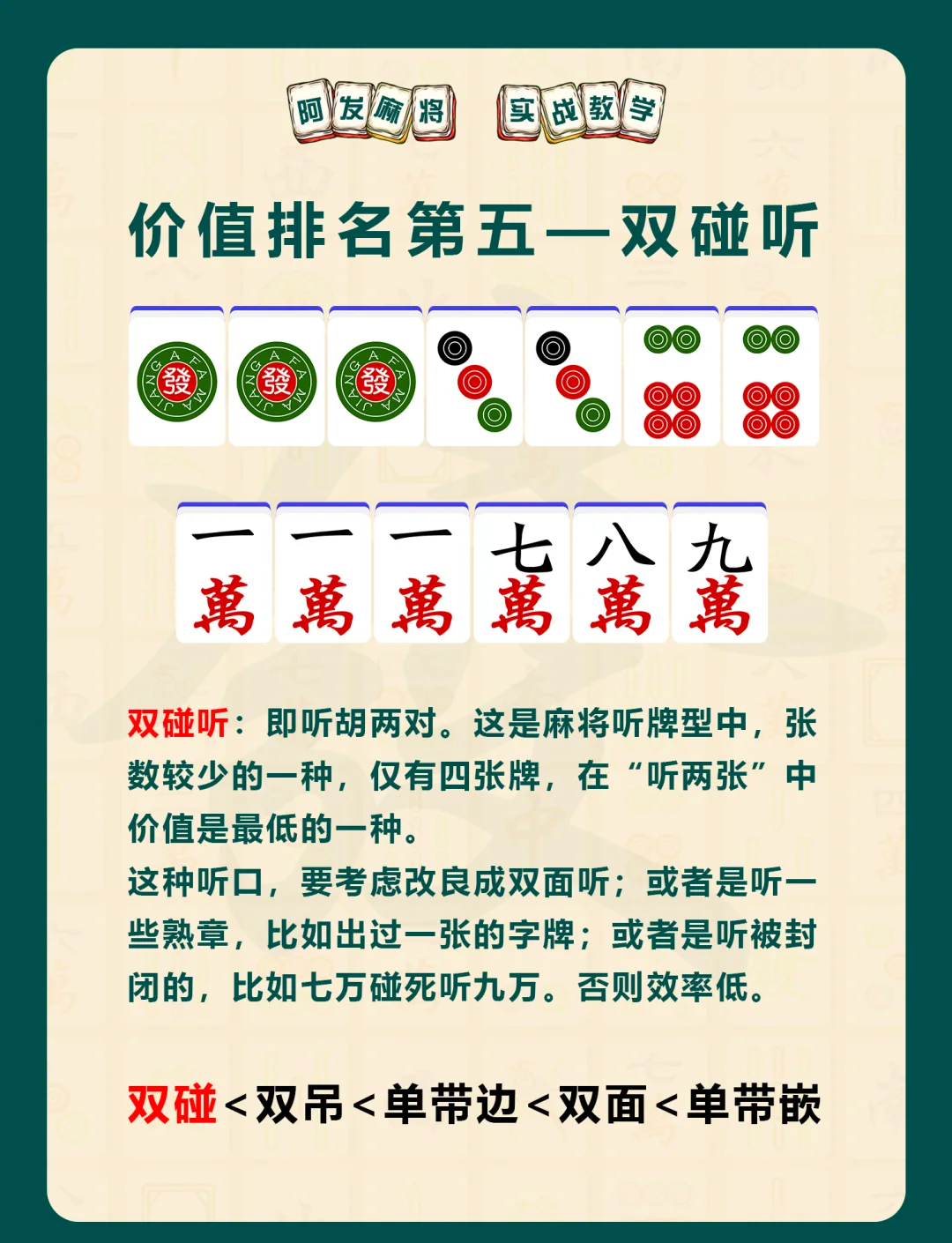 我来教大家“微乐北京麻将的胜率提高方法”必赢神器通用版-第3张图片