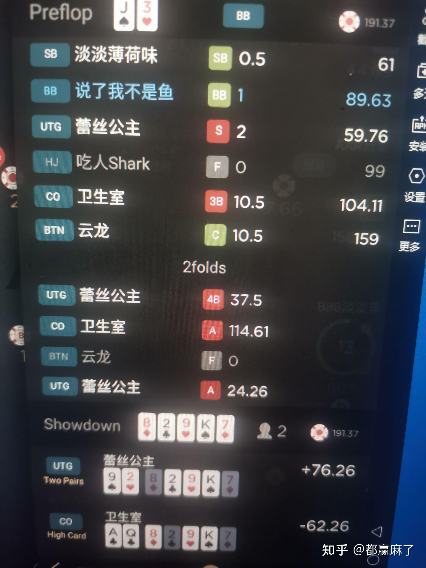 玩家必备“德扑之星最佳刷牌方法”开挂器软件安装-第2张图片