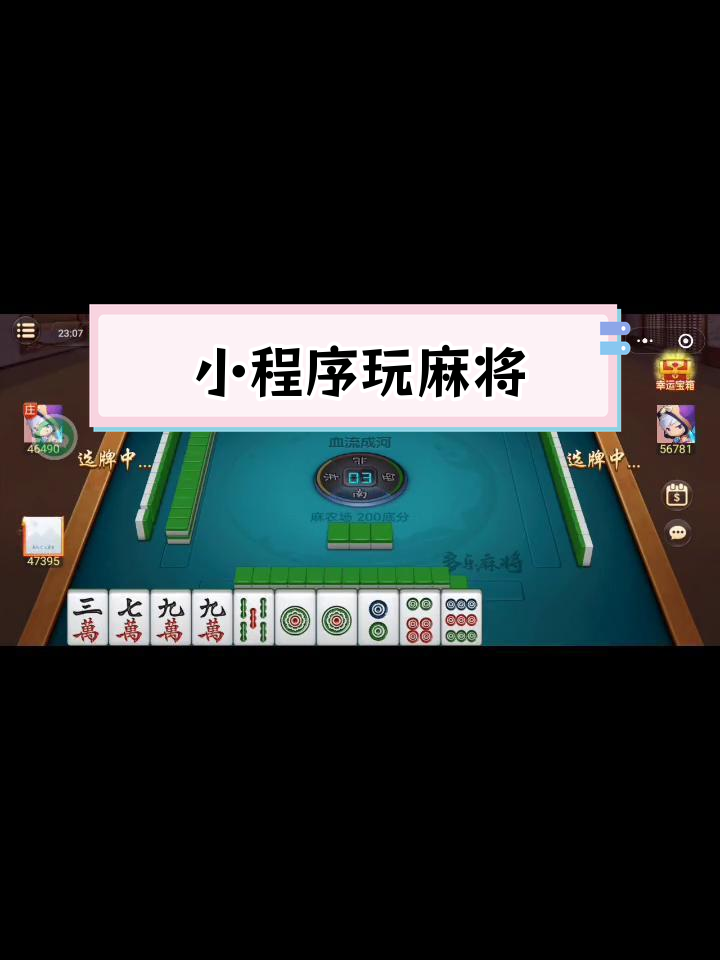 玩家必读“微信小程序微乐麻将有赢的规律吗	”万能开挂器通用版-第1张图片