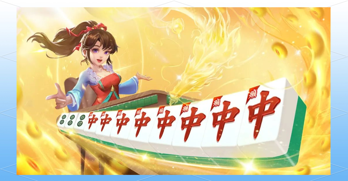 玩家必备“小程序微乐四川麻将万能开挂器是真的吗	”开挂器软件安装-第3张图片