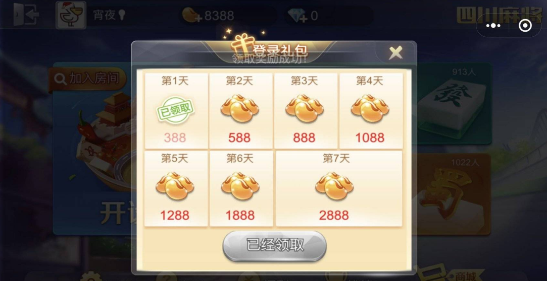 我来教大家“微信小程序麻将有什么开挂方法”万能开挂器通用版-第2张图片