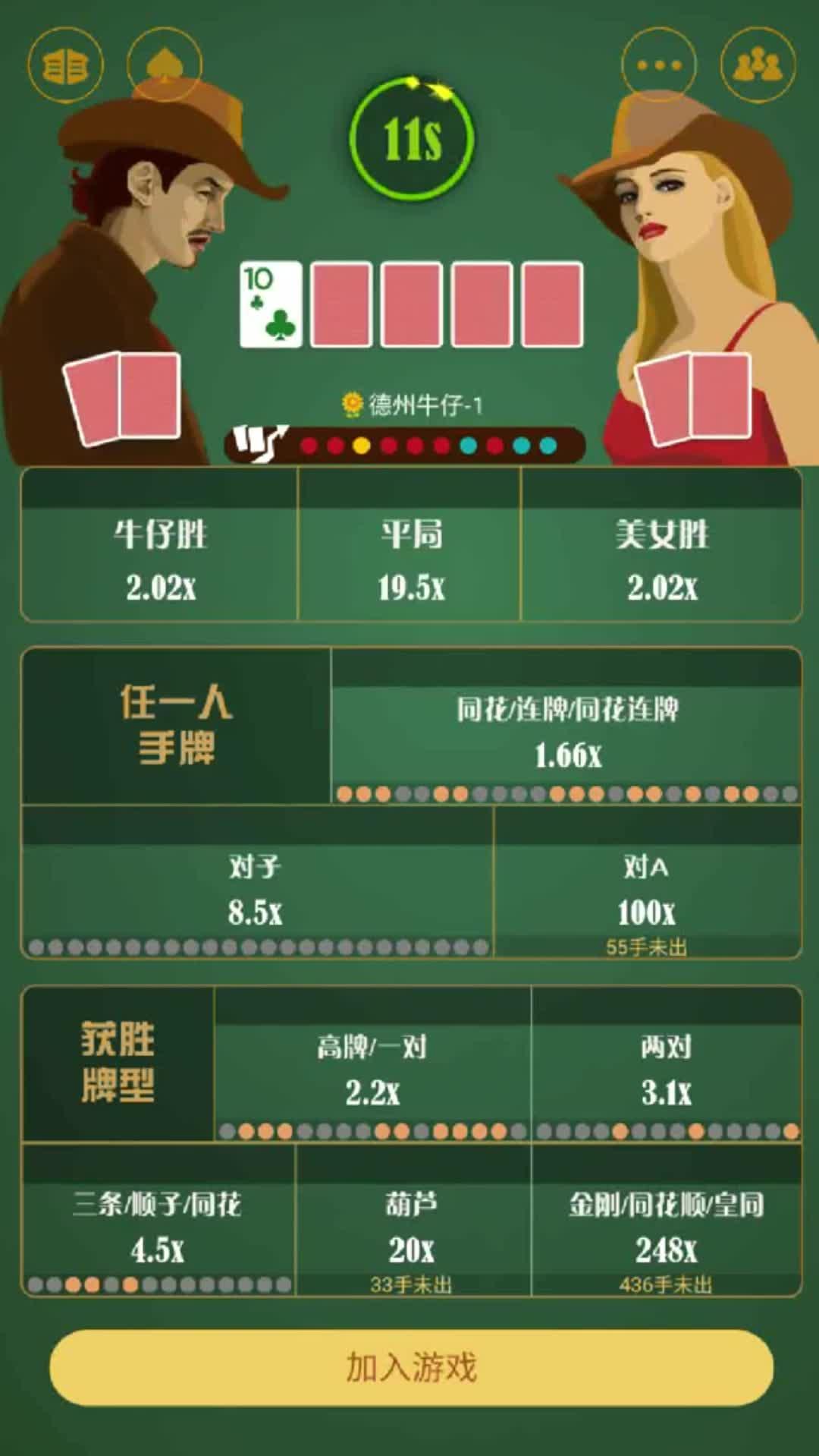 玩家必备“德州hhpoker是不是有透视	”助赢开挂器（安装教程）-第2张图片