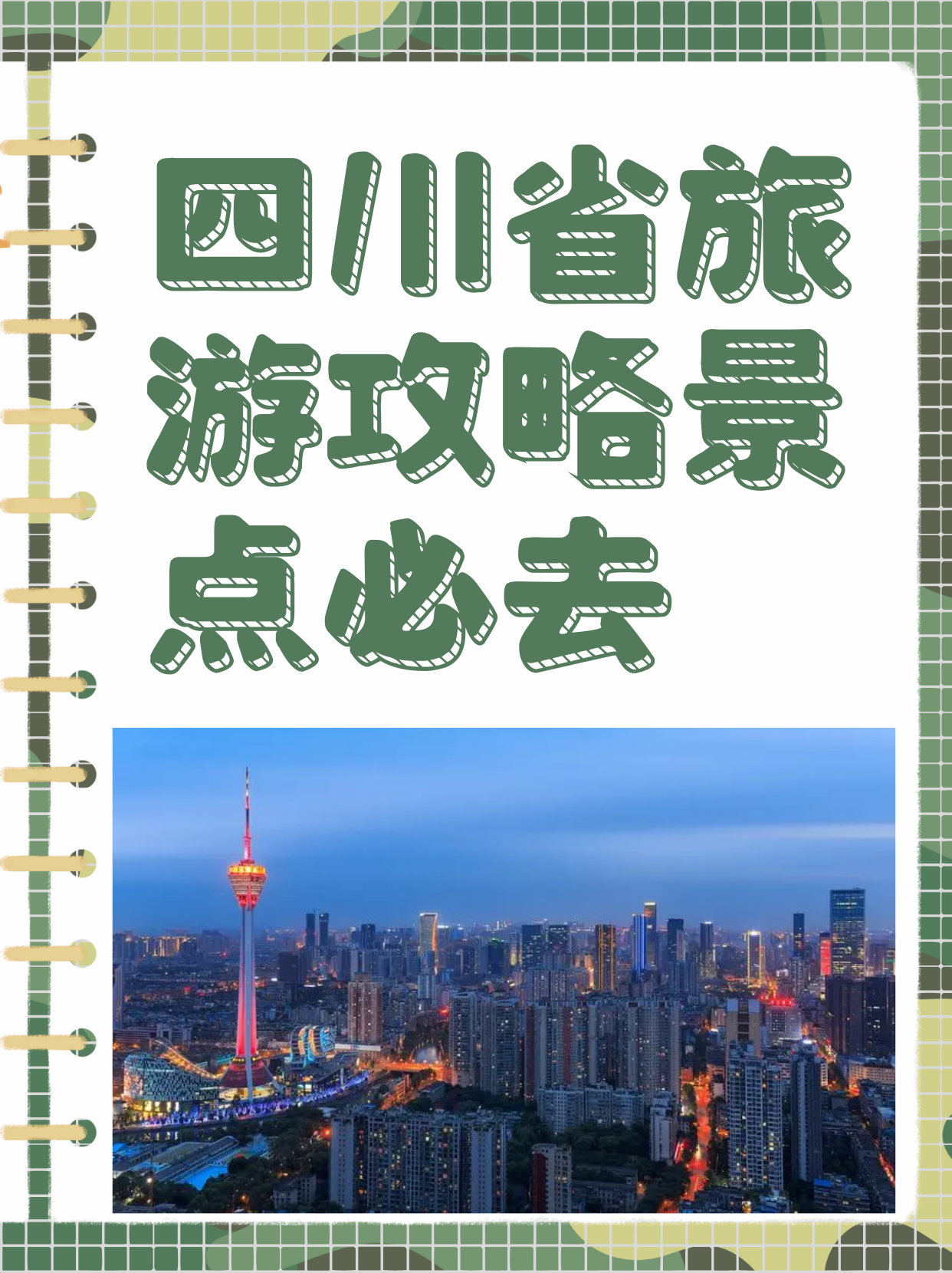 推荐一款“蜀山四川麻将有挂没	”外卦神器下载安装-第2张图片
