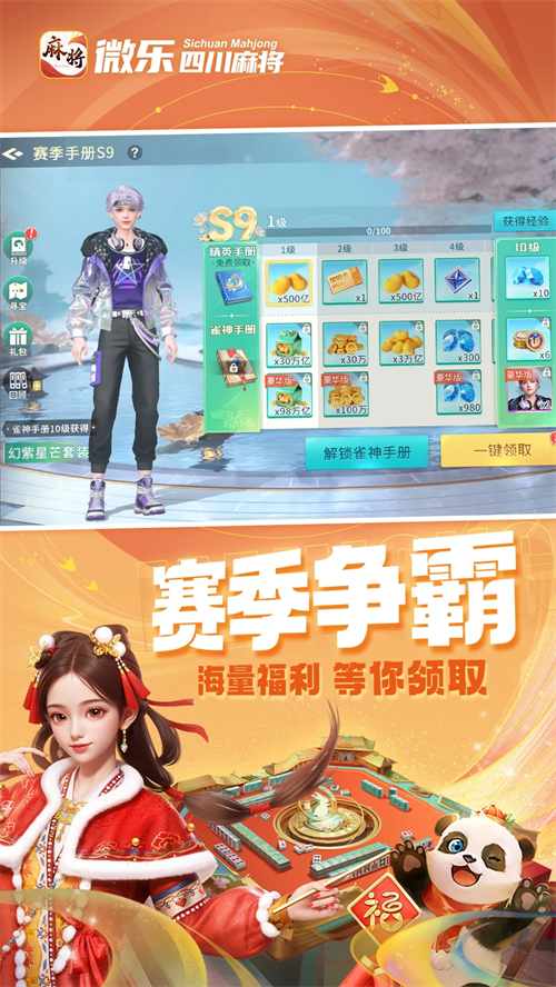 传递经验“小程序微乐四川麻将必赢神软件	”开挂通用版（必备神器）-第1张图片