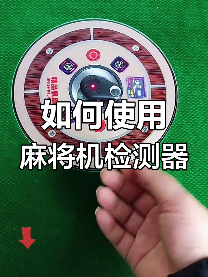 实测教程“手机麻将怎么才会赢”外卦神器下载安装-第2张图片