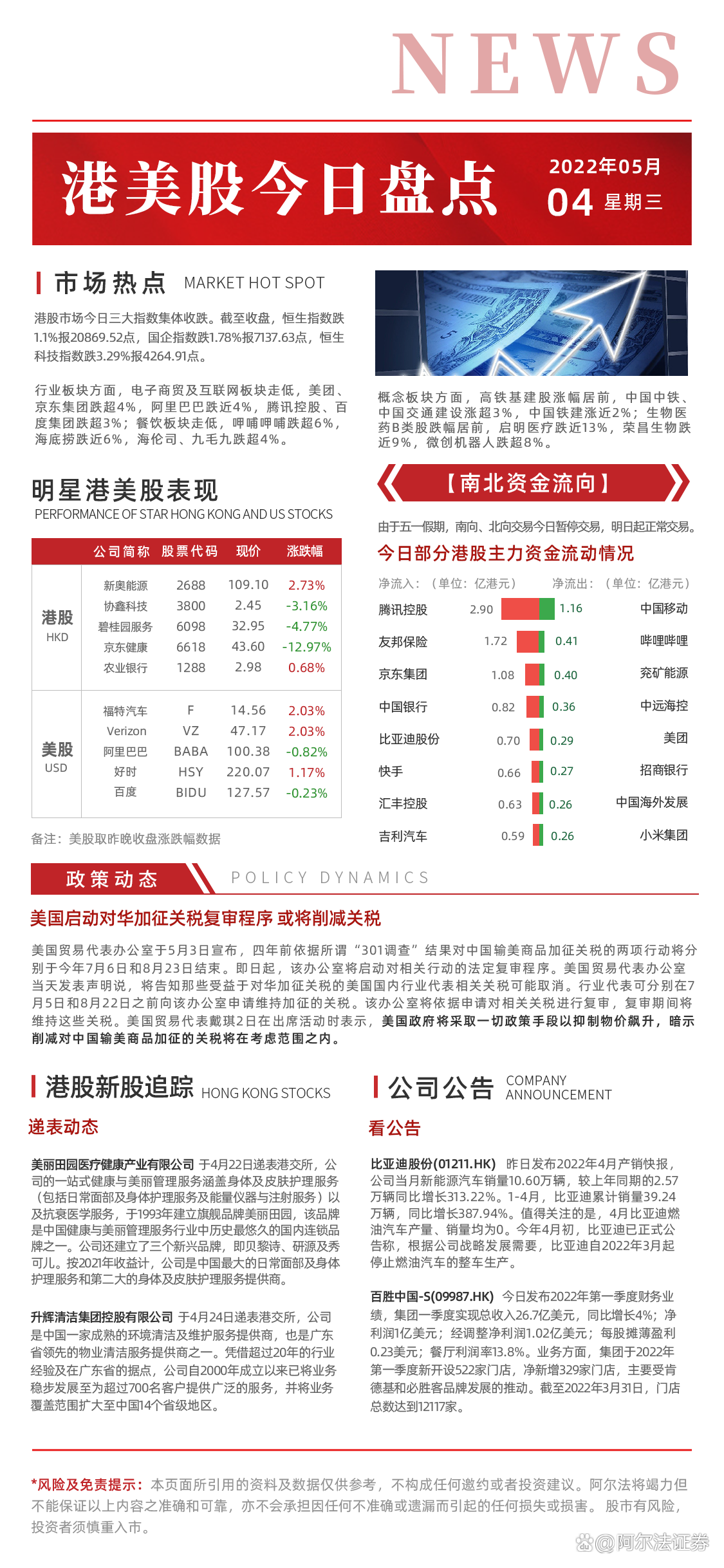 今日盘点“hhpoker软件透视挂”助赢开挂器（安装教程）-第3张图片