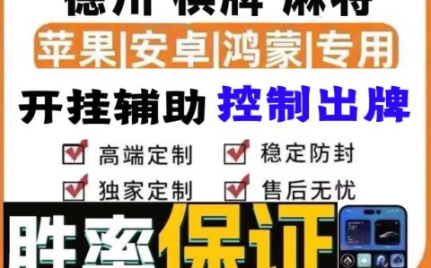 分享一款“微乐河南麻将如何才能设置赢”开挂通用版（必备神器）-第1张图片