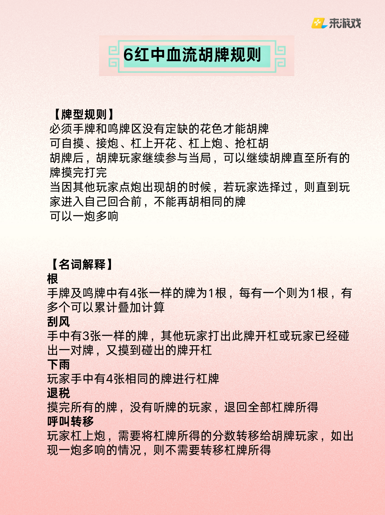 今日教程“四川麻将血战到底开挂app下载”万能开挂器（确实有挂）-第1张图片