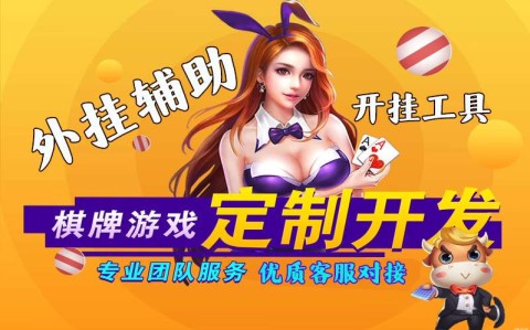 分享一款“微乐浙江麻将怎么打才能赢”开挂通用版（必备神器）-第1张图片