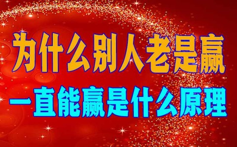 玩家攻略“小程序微乐麻将开挂通用版”小程序必赢神器（开挂教程）-第1张图片