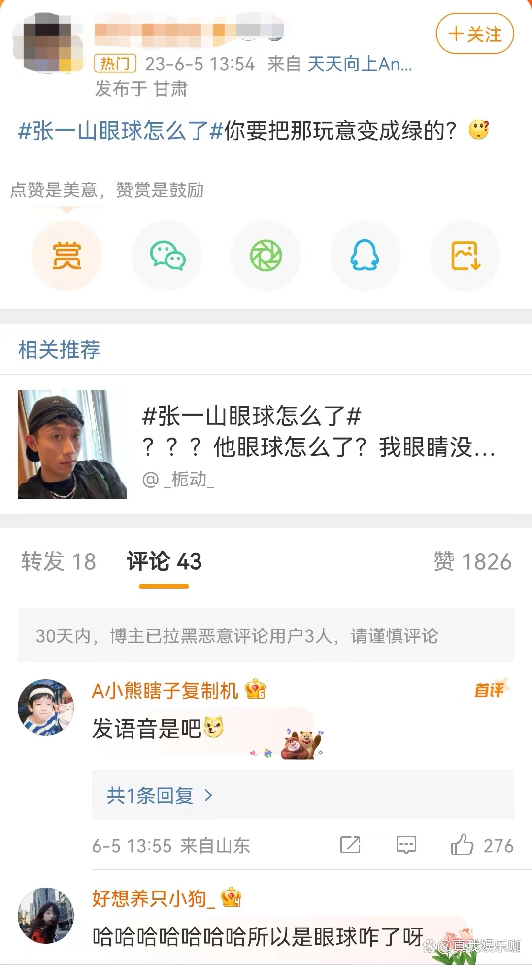 今日盘点“德扑之星app手机版插件下载	”开挂通用版（必备神器）-第1张图片