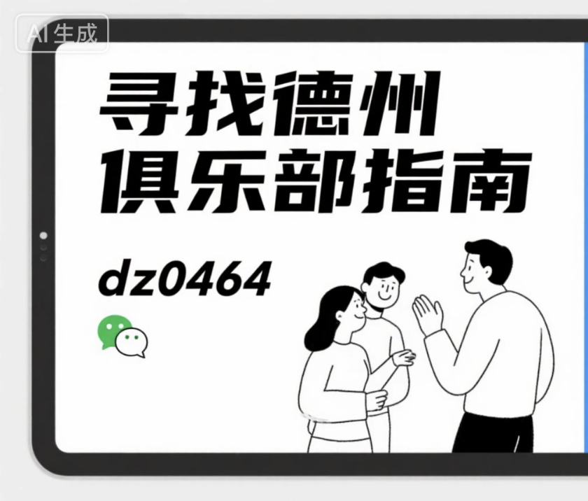 玩家必备“hhpoker辅助器	”万能开挂器（确实有挂）-第3张图片