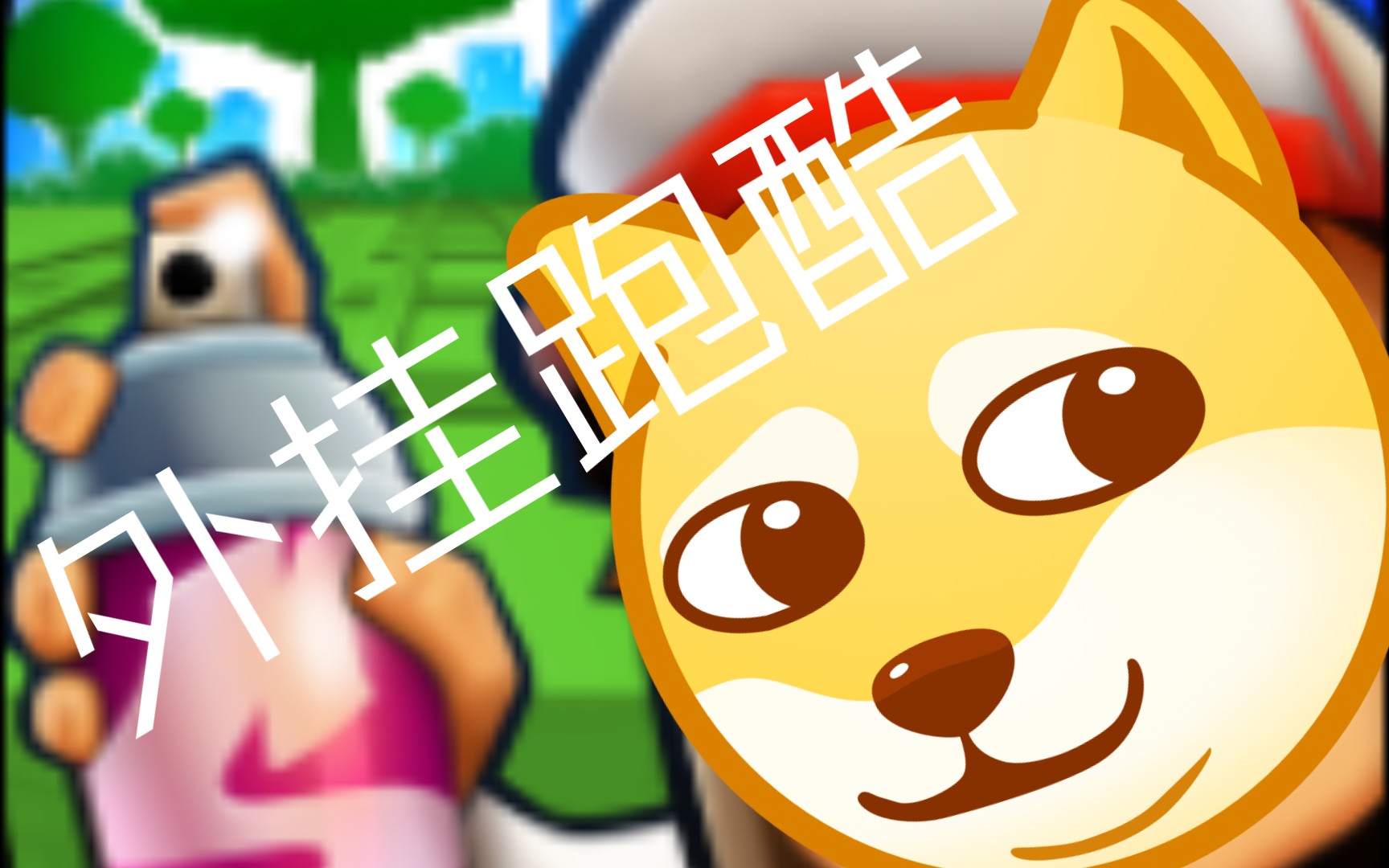 必看科普“hhpoker开挂辅助器免费下载	”万能开挂神器（真的有挂）-第2张图片