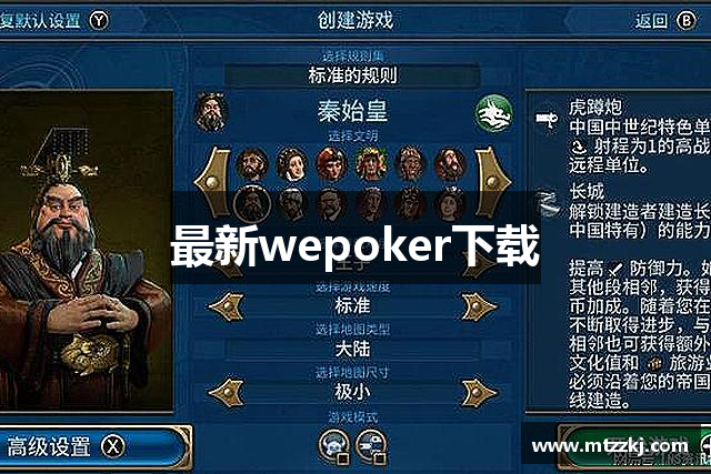 玩家攻略“wepoker微扑克一直输怎么办		”开挂器软件安装-第2张图片