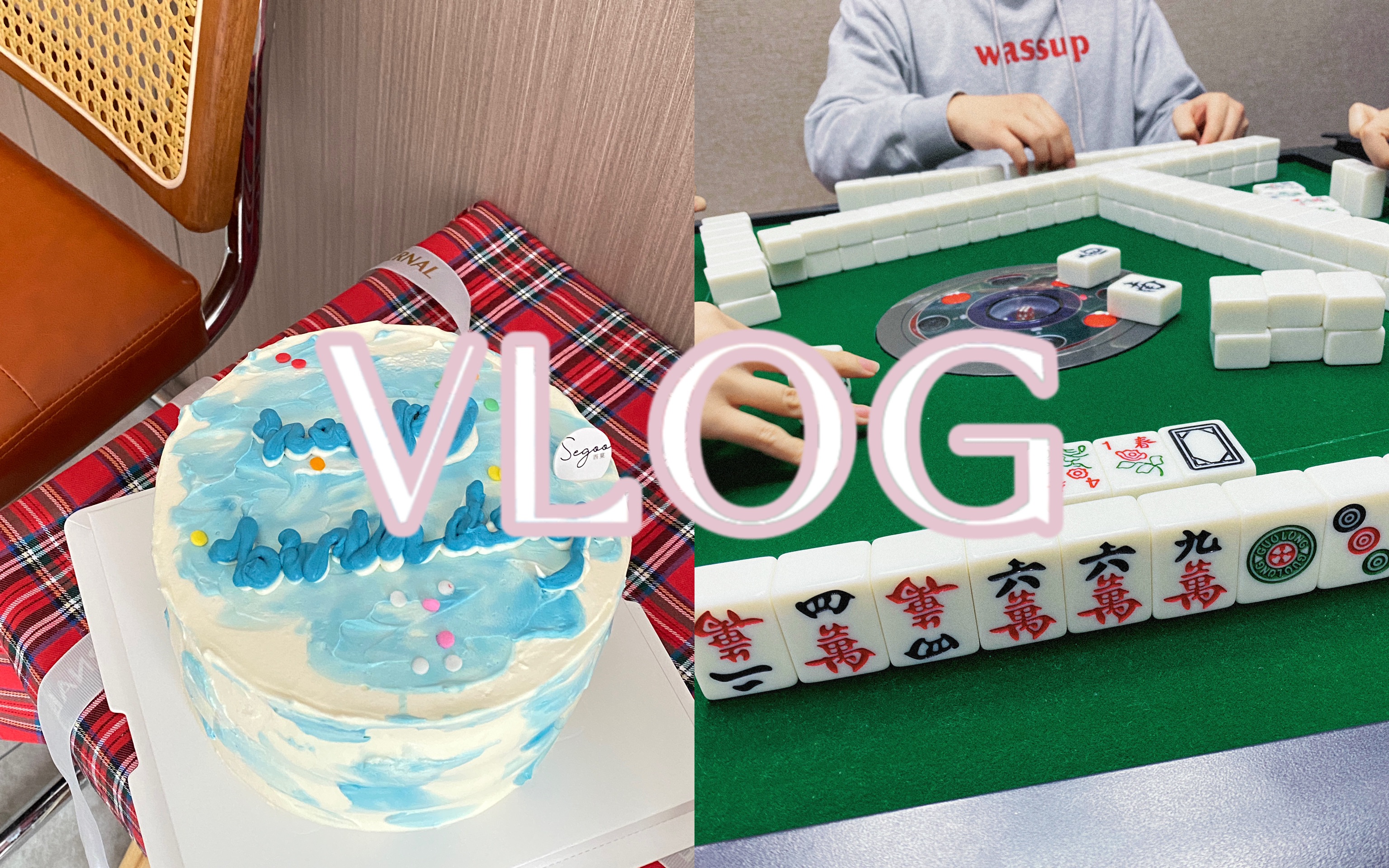 分享一款“手机打麻将自建房有挂么”助赢开挂器（安装教程）-第2张图片