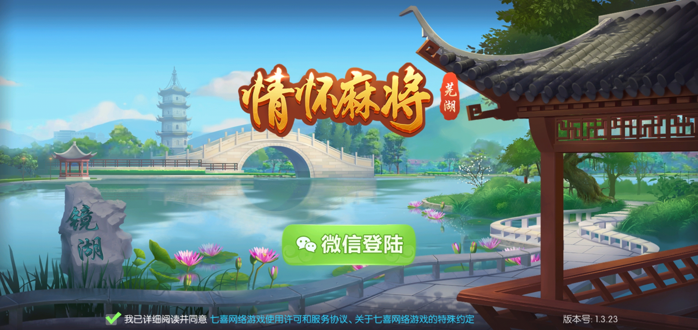科普实测“情怀麻将到底有挂吗	”外卦神器下载安装-第2张图片