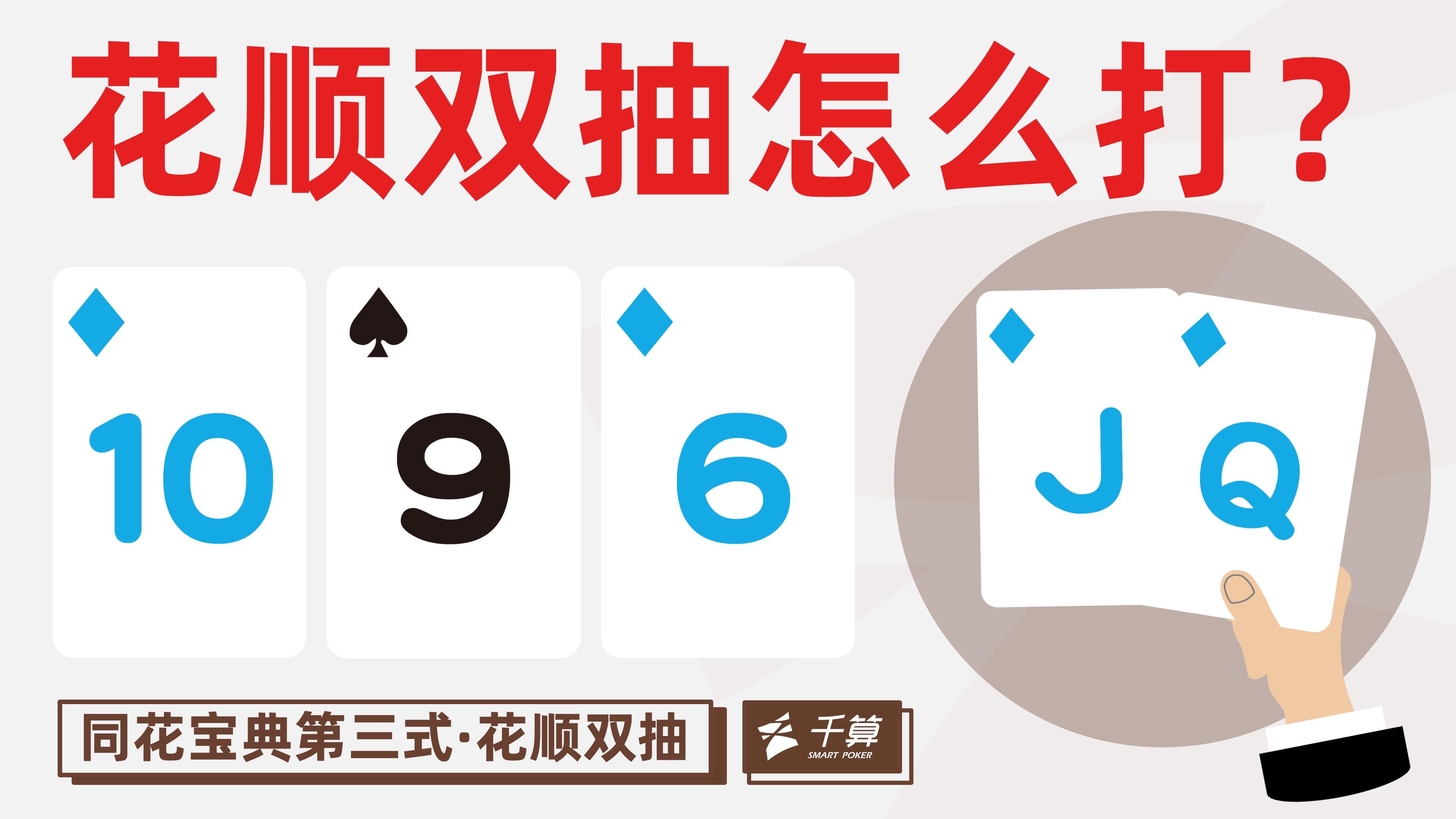 玩家必看教程“德州hhpoker是不是有透视挂”外卦神器下载安装-第3张图片