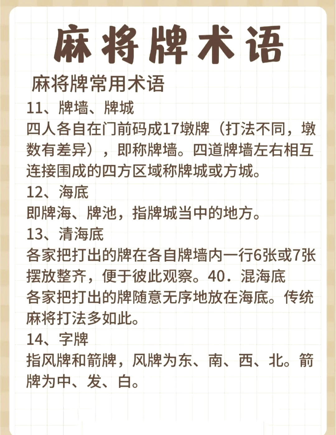 必看科普“微乐龙江麻将万能开挂神器”万能开挂器通用版-第2张图片