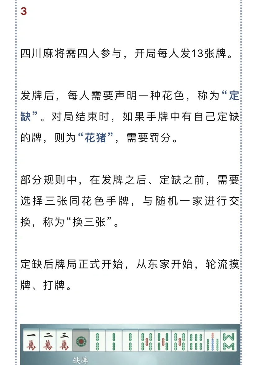 科普实测“微乐龙江麻将到底有挂吗”必赢神器通用版-第2张图片