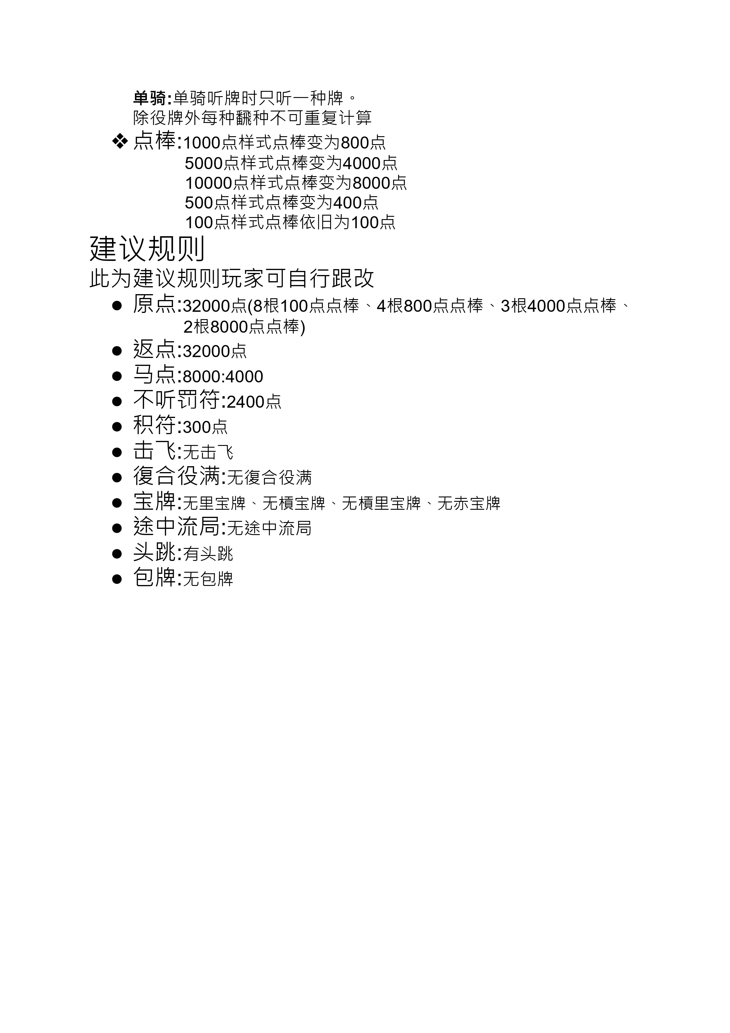必看科普“微乐家乡麻将自建房输赢规律”万能开挂器（确实有挂）-第2张图片