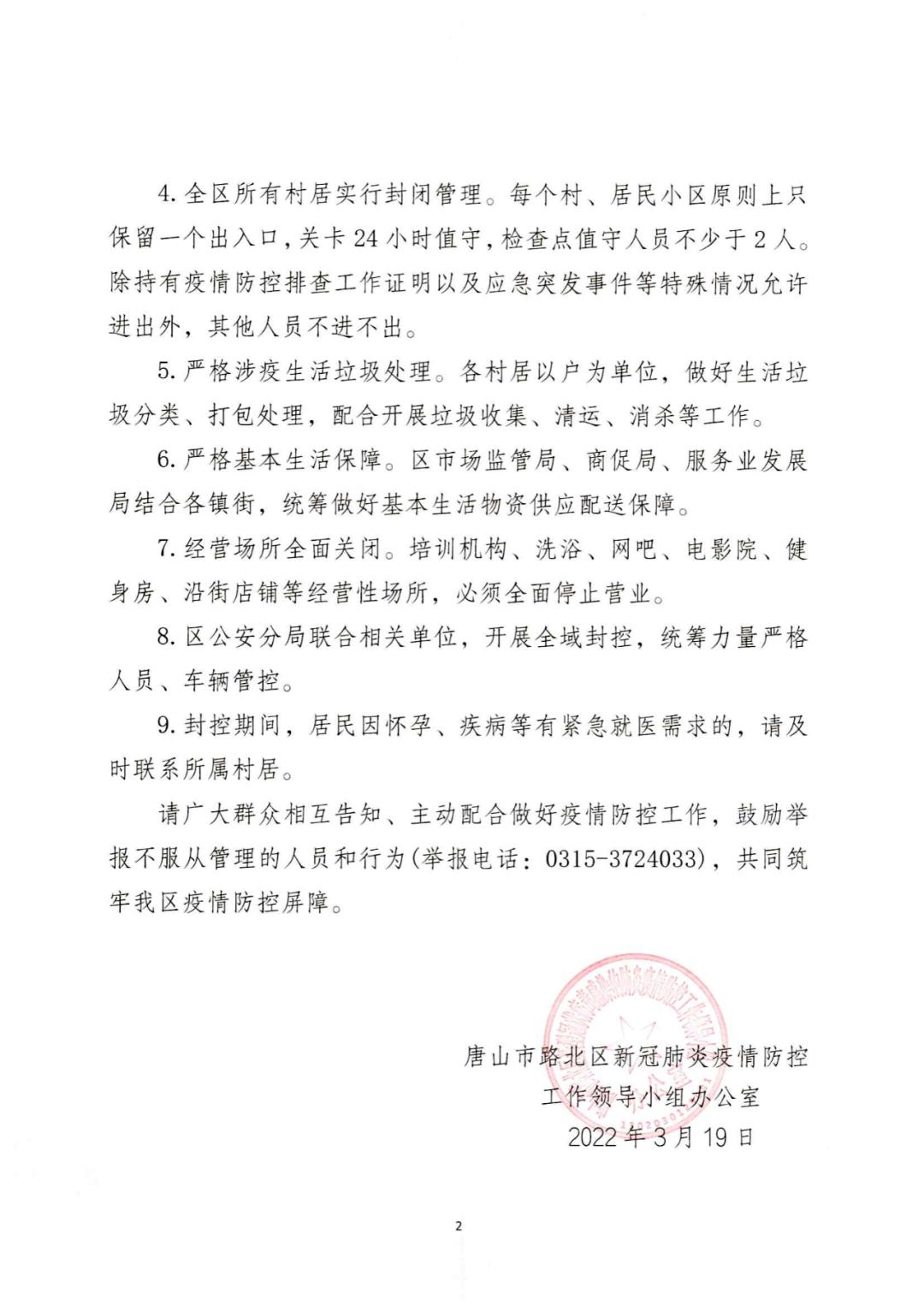 郑州:11人确诊16人无症状,郑州累计报告本土确诊病例125例无症状感染者9例-第2张图片