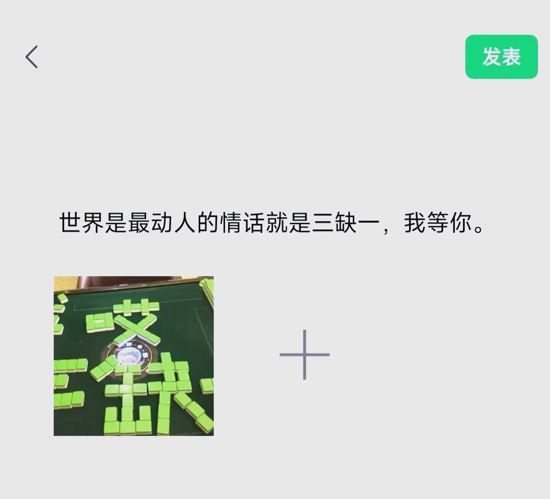 玩家必读“广东雀神麻将必胜神器软件”万能开挂器通用版-第1张图片