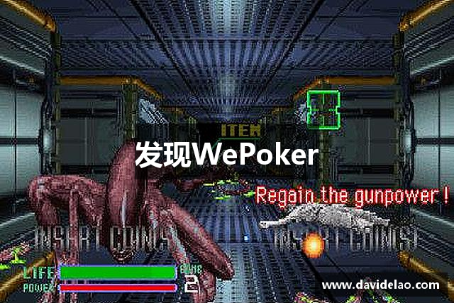必看科普“德州局wepoker辅助下载教程”外卦神器下载安装-第2张图片