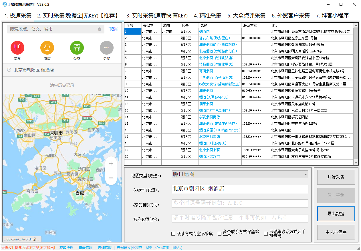 分享一款“小程序微乐麻将必赢神软件下载安装		”开挂器软件安装-第2张图片