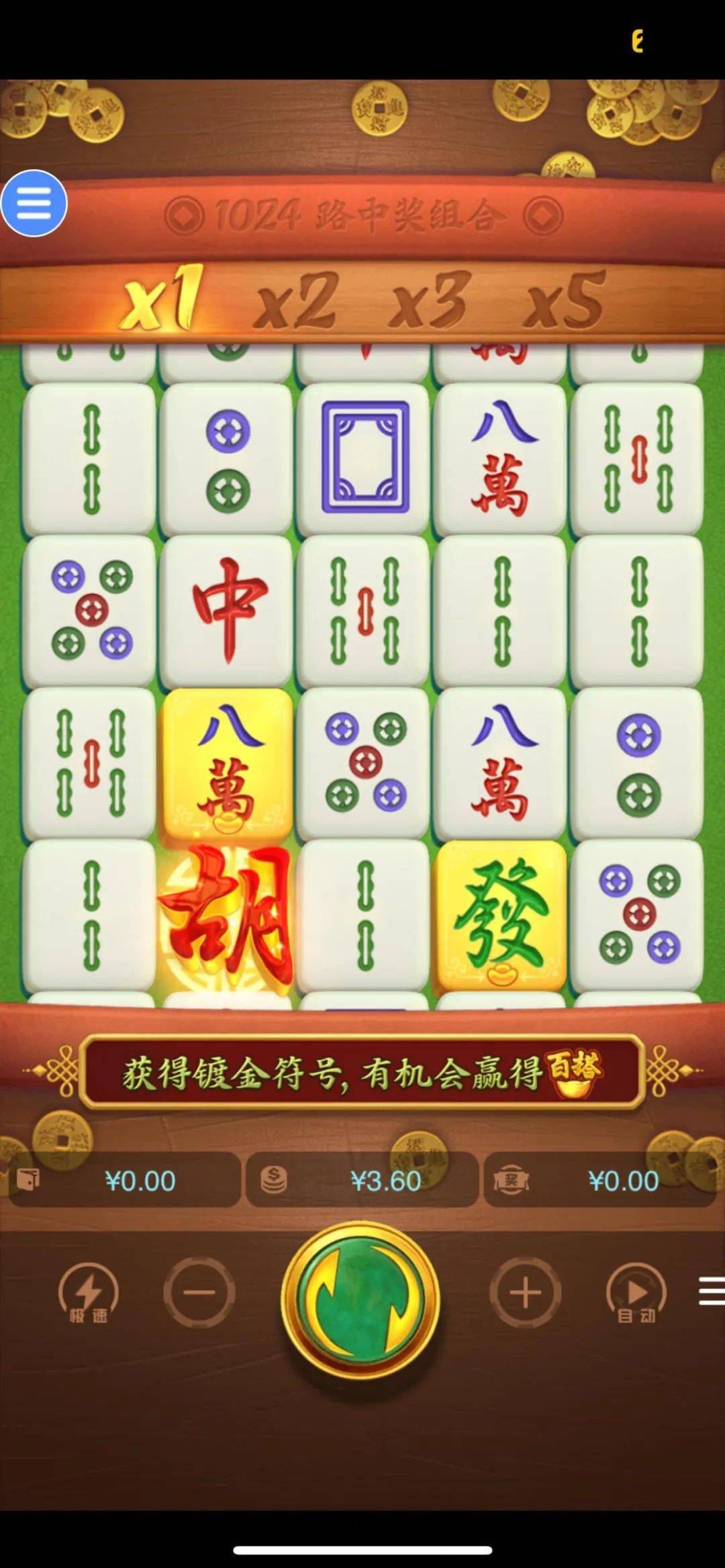 今日教程“中至麻将如何才能设置赢	”外卦神器下载安装-第1张图片