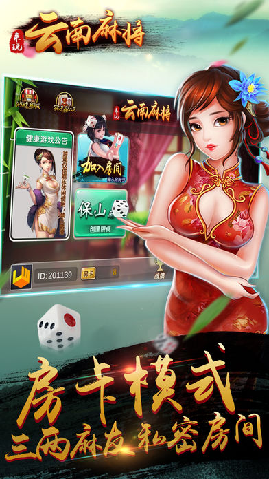 传递经验“手机上麻将开挂app下载安装”外卦神器下载安装-第2张图片