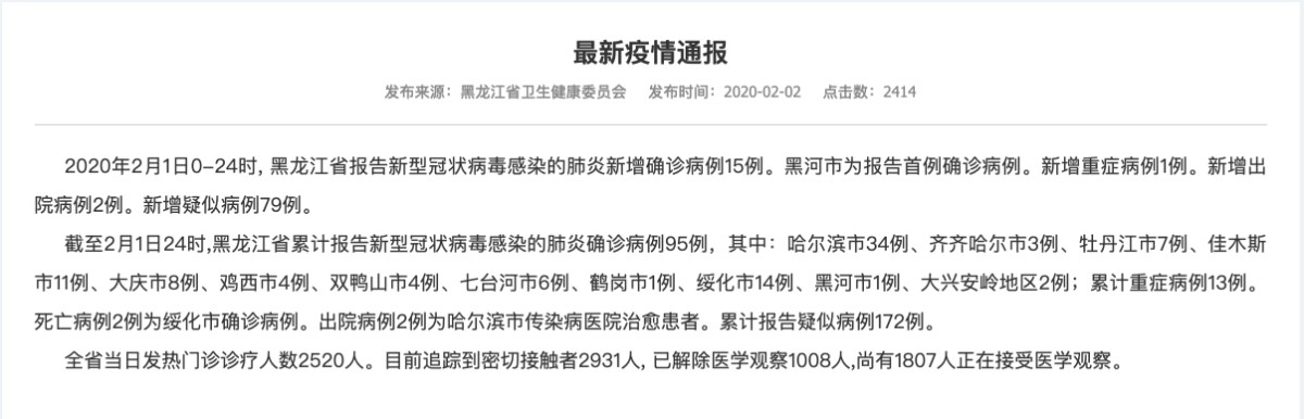 31省份新增本土确诊95例︰(31省份新增本土确诊病例5例)-第1张图片