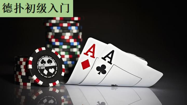 科普实测“AApoker输多了会赢吗	”开挂通用版（必备神器）-第2张图片