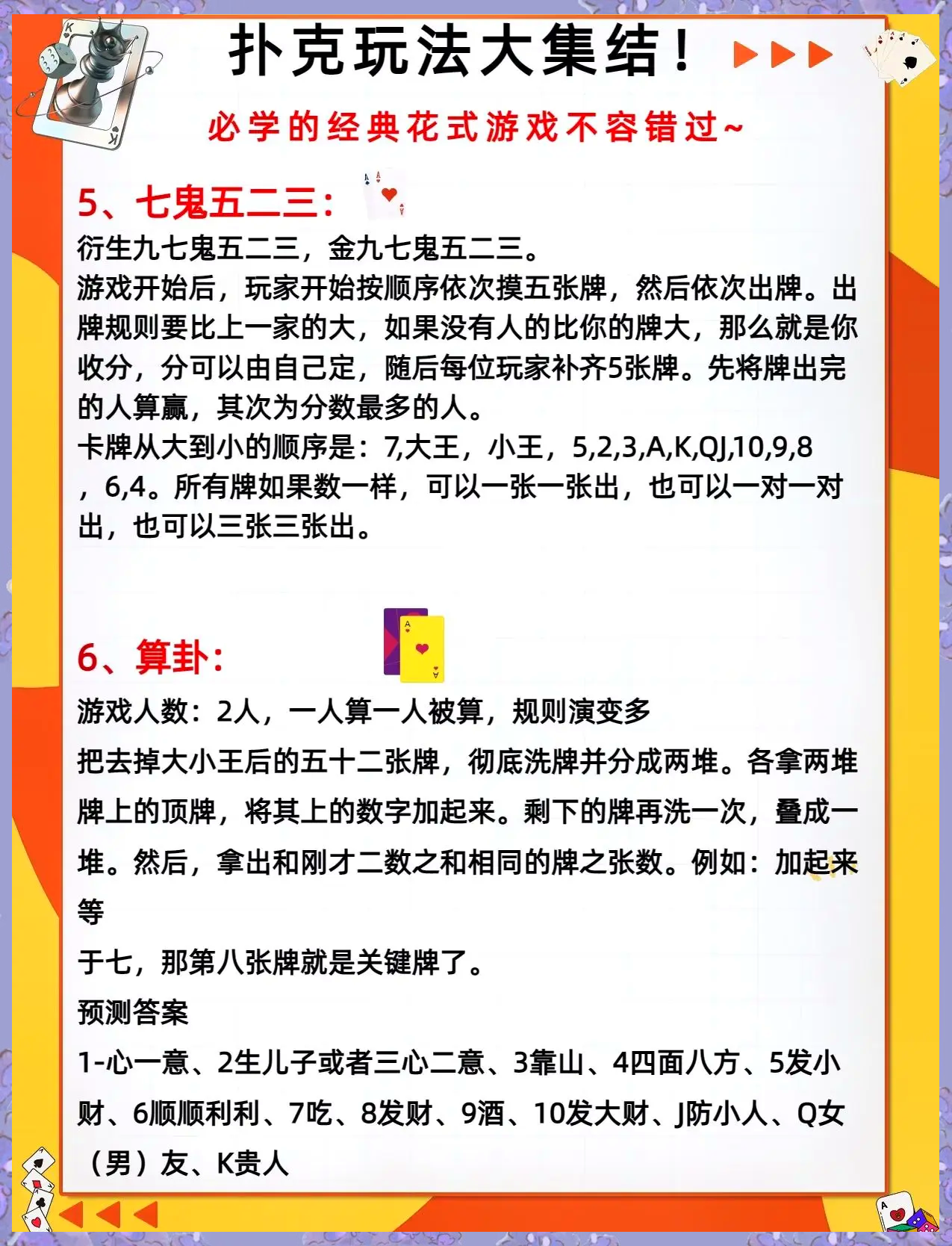 今日教程“扑克之星开挂视频”万能开挂器通用版-第3张图片
