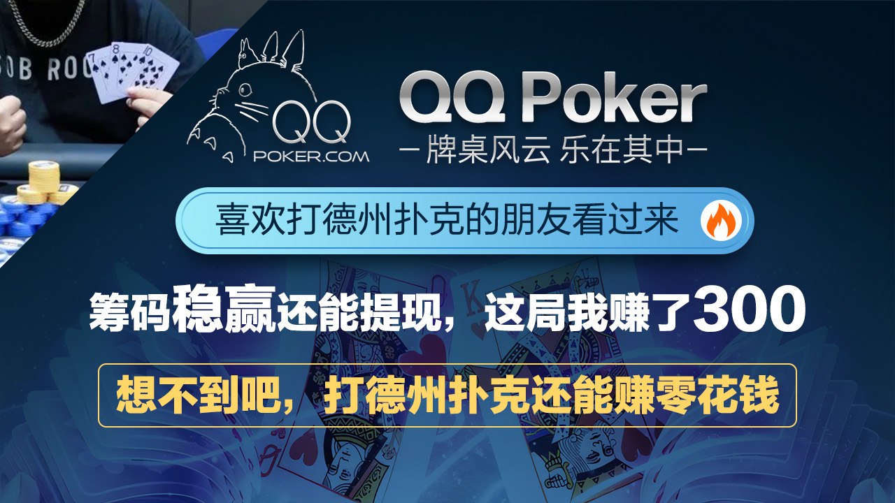 介绍一款“德扑圈辅助透视软件使用”外卦神器下载安装-第1张图片
