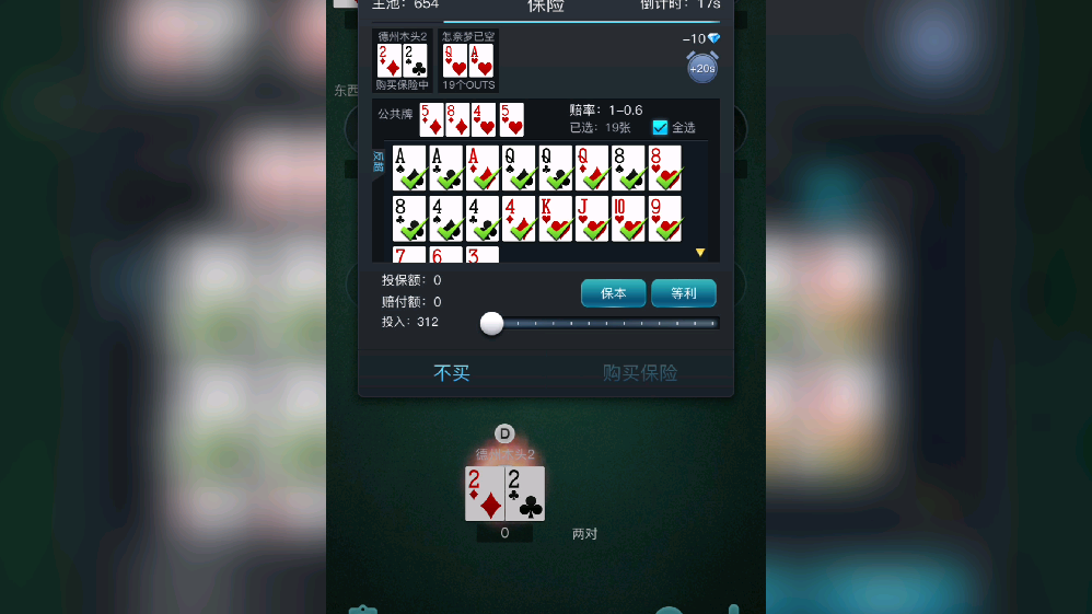 实测教程“德扑之星app有没有透视挂”万能开挂器（确实有挂）-第1张图片