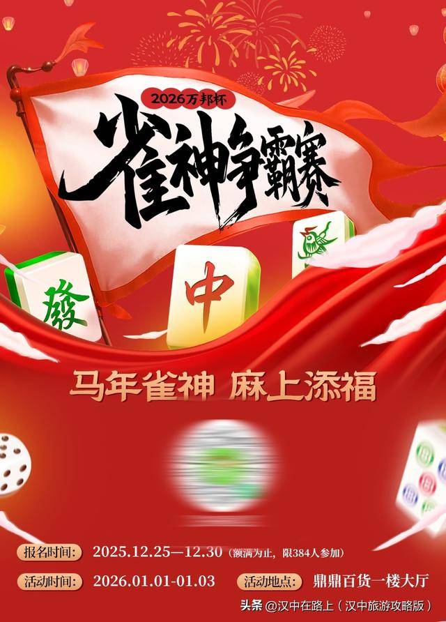 分享一款“雀神麻将必赢神软件		”开挂通用版（必备神器）-第3张图片