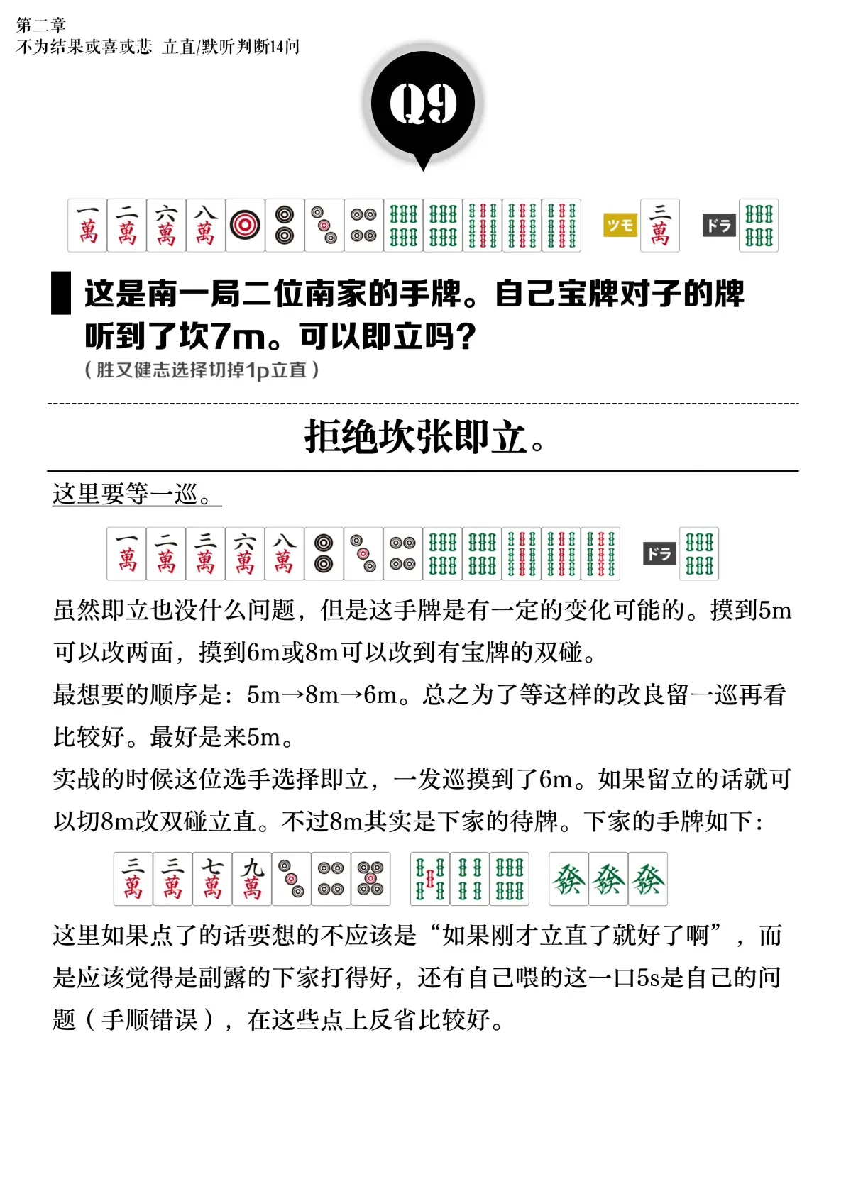 传递经验“小程序微乐四川麻将的胜率提高方法”万能开挂器通用版-第3张图片