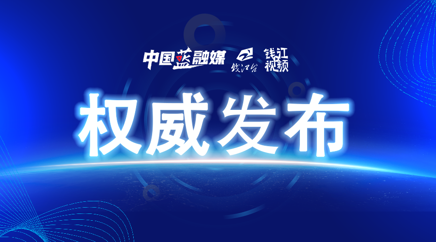 “31省份新增本土确诊39例浙江16例” 浙江新增本土1例是哪里的？-第2张图片