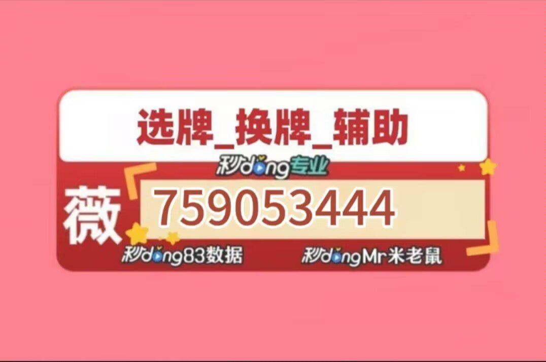 必看科普“微乐游戏胜率提高方法”必赢神器通用版-第1张图片