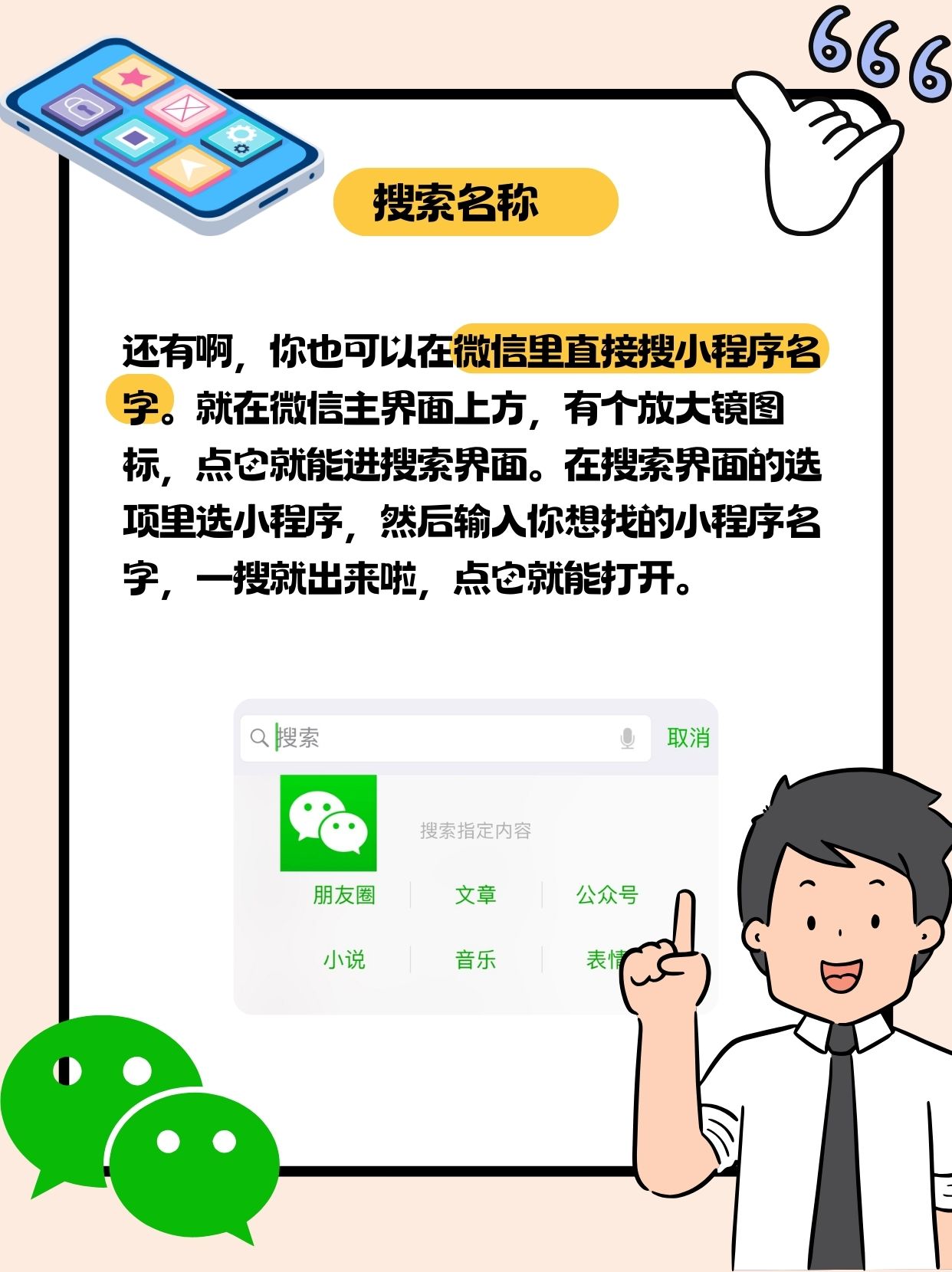 我来教大家“微信小程序讯奇麻将怎么样才能一直赢	”开挂神器安装下载-第1张图片