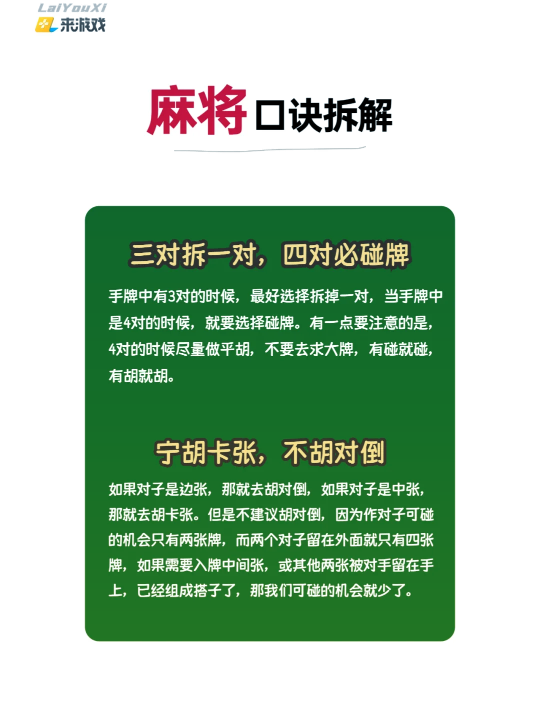 我来教大家“富豪麻将可以买到挂吗”助赢开挂器（安装教程）-第2张图片