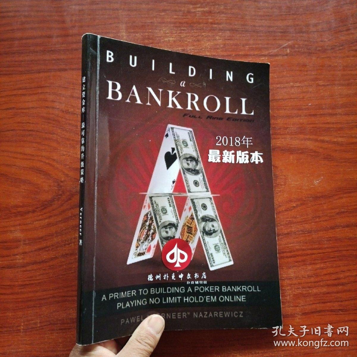 传递经验“德扑之星透视挂神器”开挂通用版（必备神器）-第2张图片