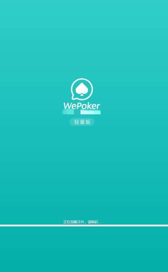 我来教大家“德州局wepoker开挂透视”开挂通用版（必备神器）-第3张图片