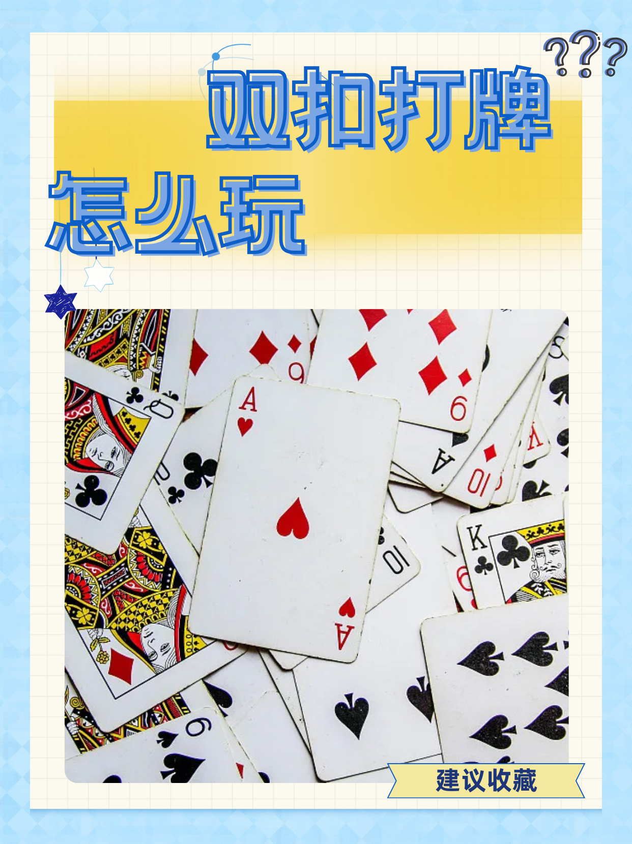 必看科普“德州hhpoker透视开挂	”万能开挂器（确实有挂）-第2张图片